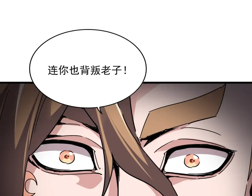 第810话 割袍断义 第9页