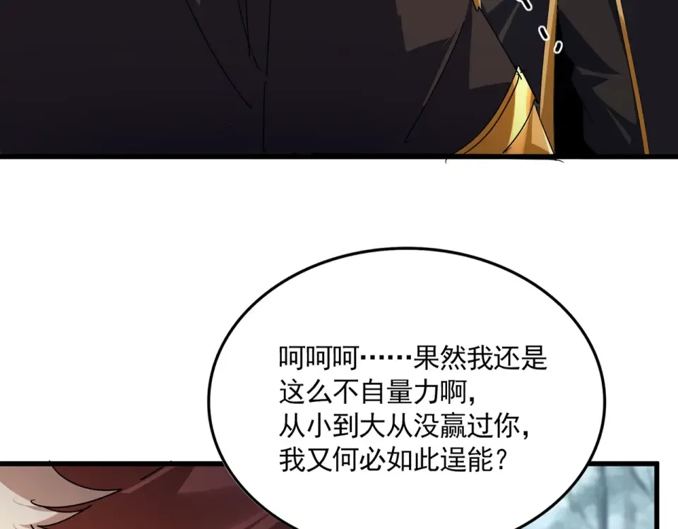 第810话 割袍断义 第31页