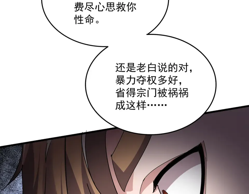 第810话 割袍断义 第33页