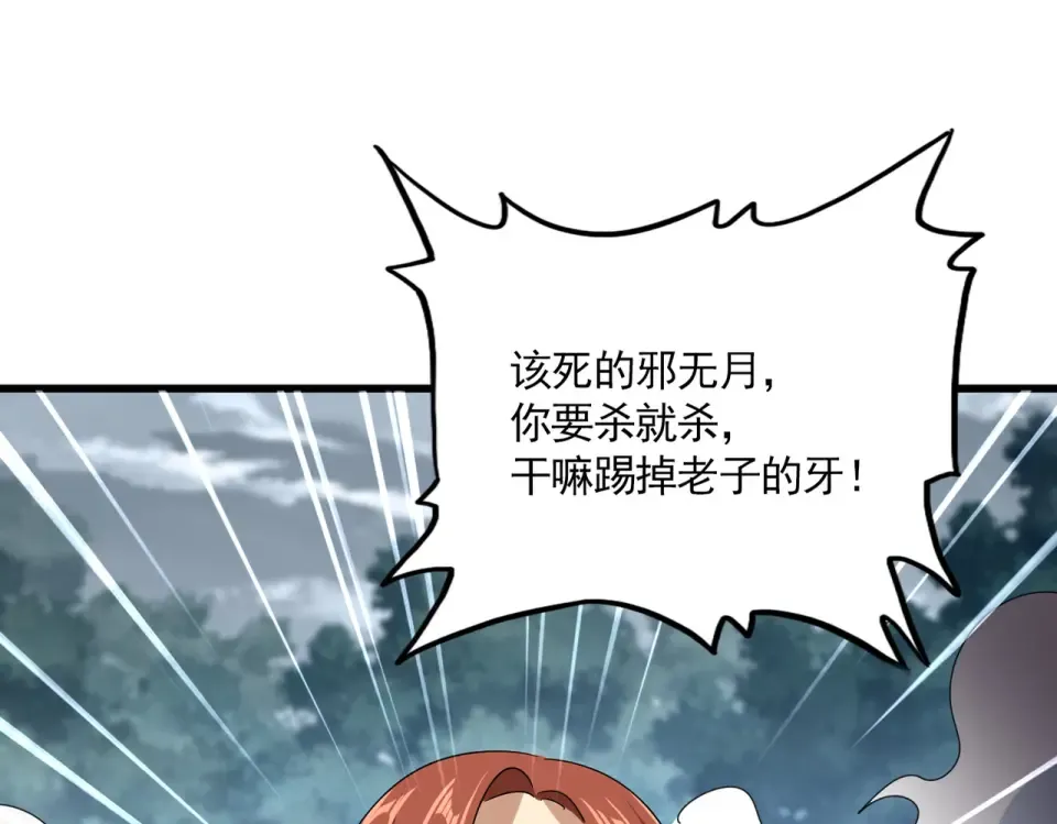 第810话 割袍断义 第39页
