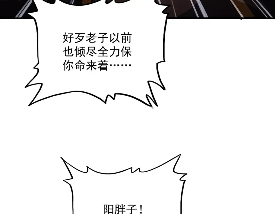 第810话 割袍断义 第41页
