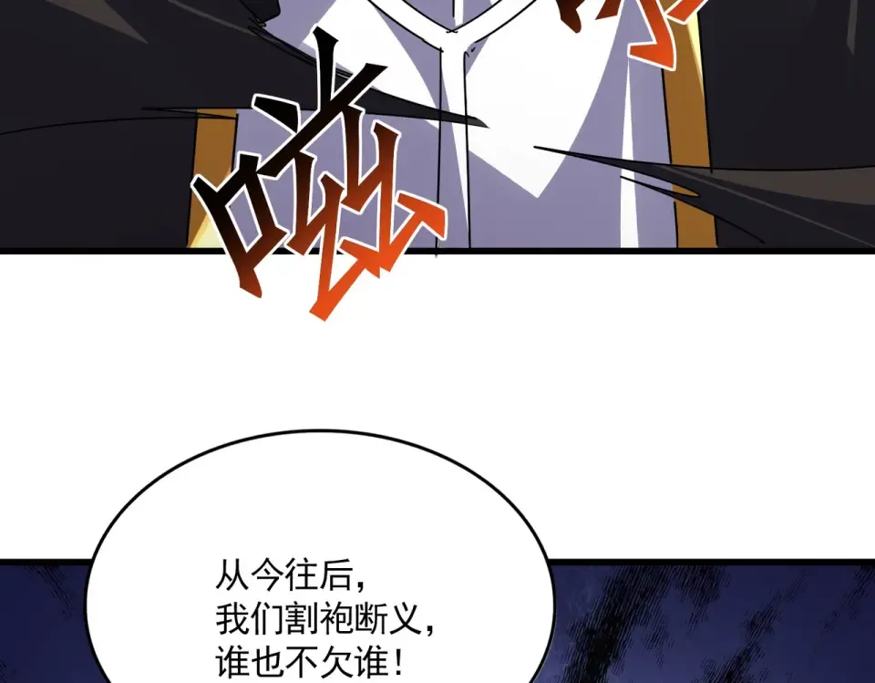 第810话 割袍断义 第45页