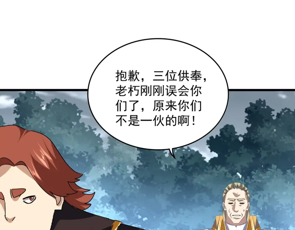 第810话 割袍断义 第54页
