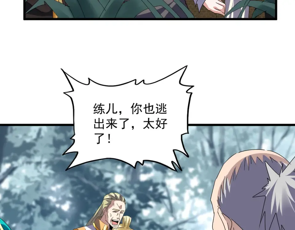 第810话 割袍断义 第62页