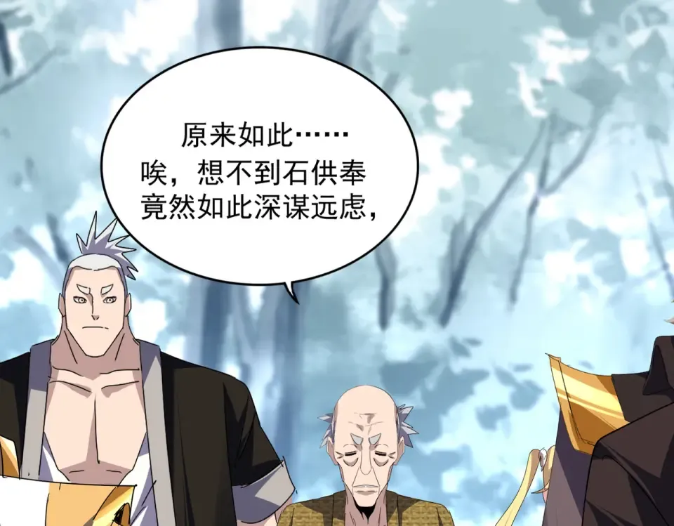 第810话 割袍断义 第66页