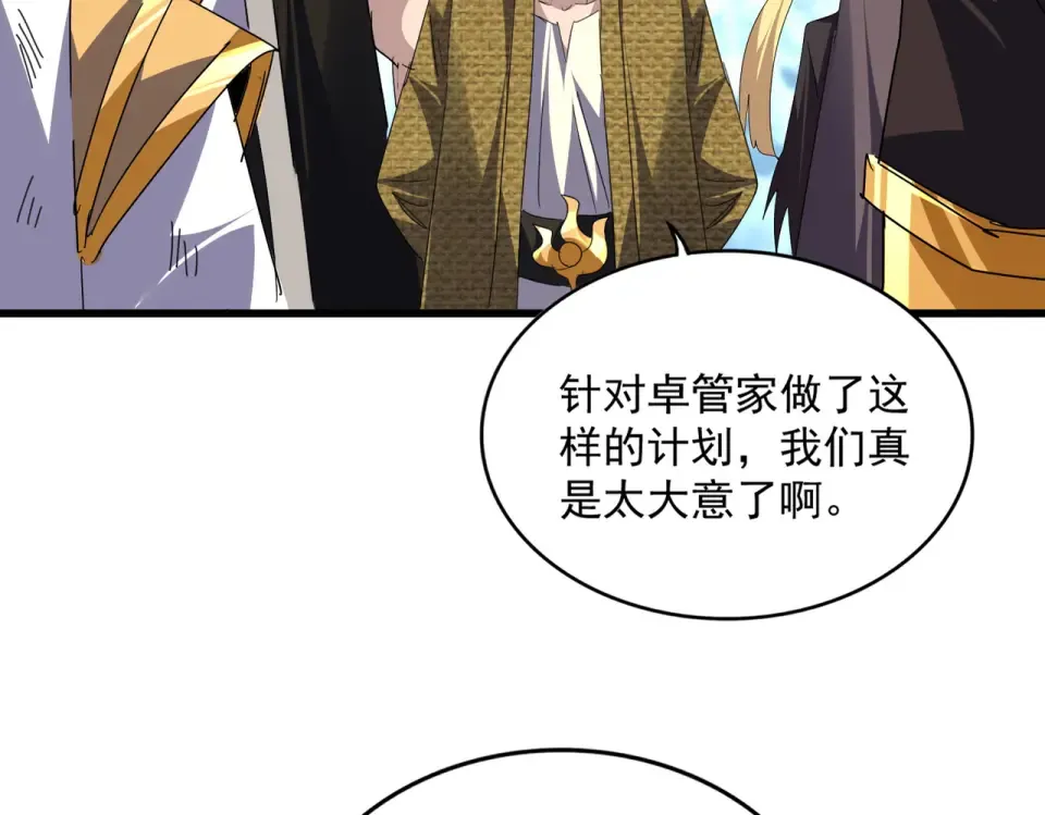 第810话 割袍断义 第67页