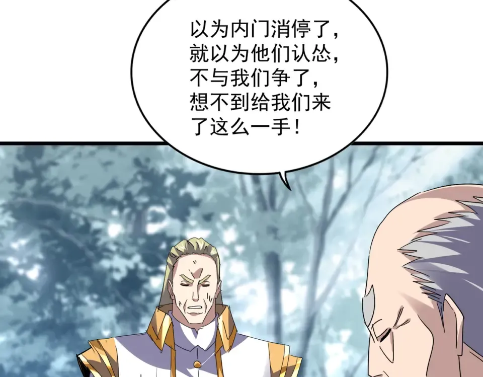 第810话 割袍断义 第68页