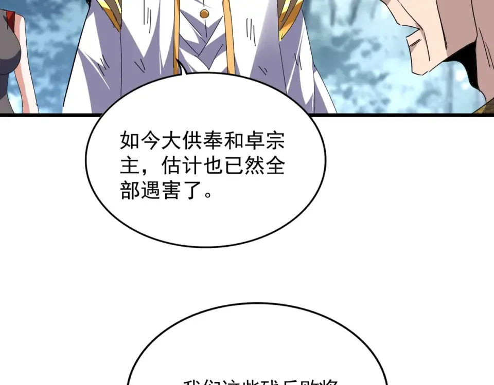 第810话 割袍断义 第69页