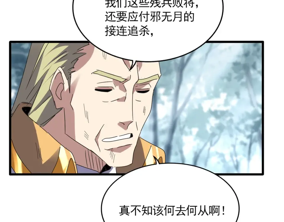 第810话 割袍断义 第70页