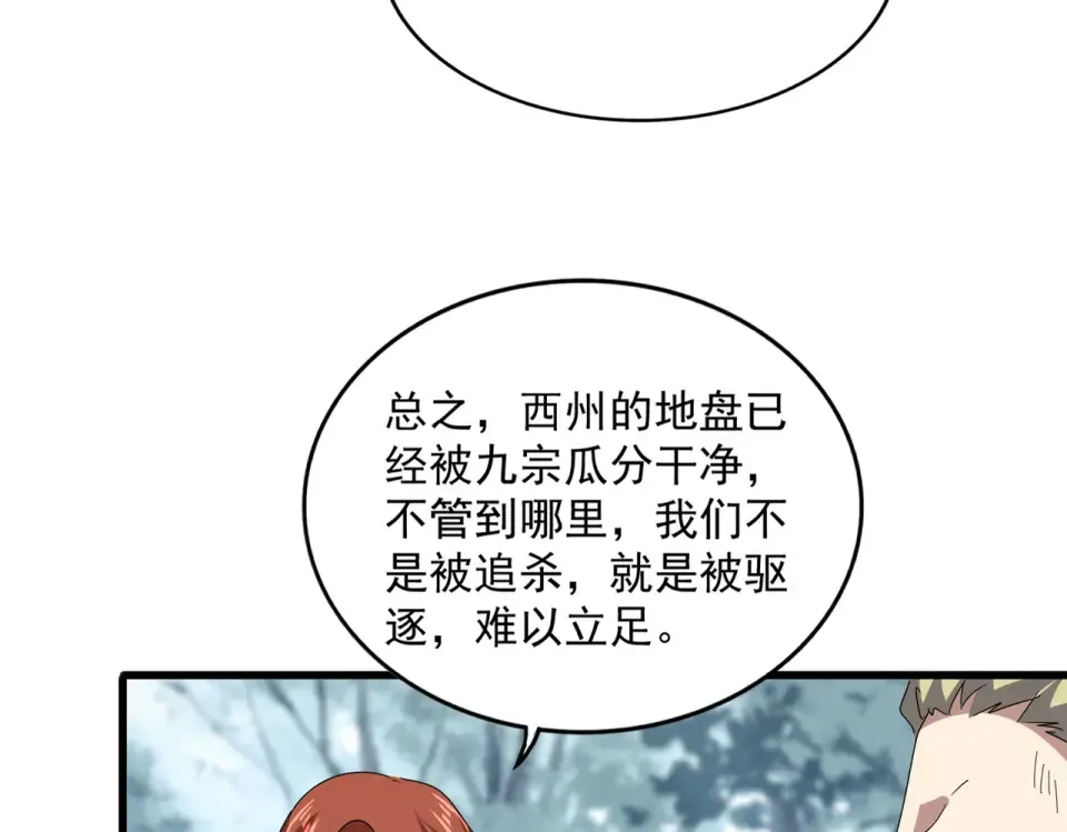 第810话 割袍断义 第71页