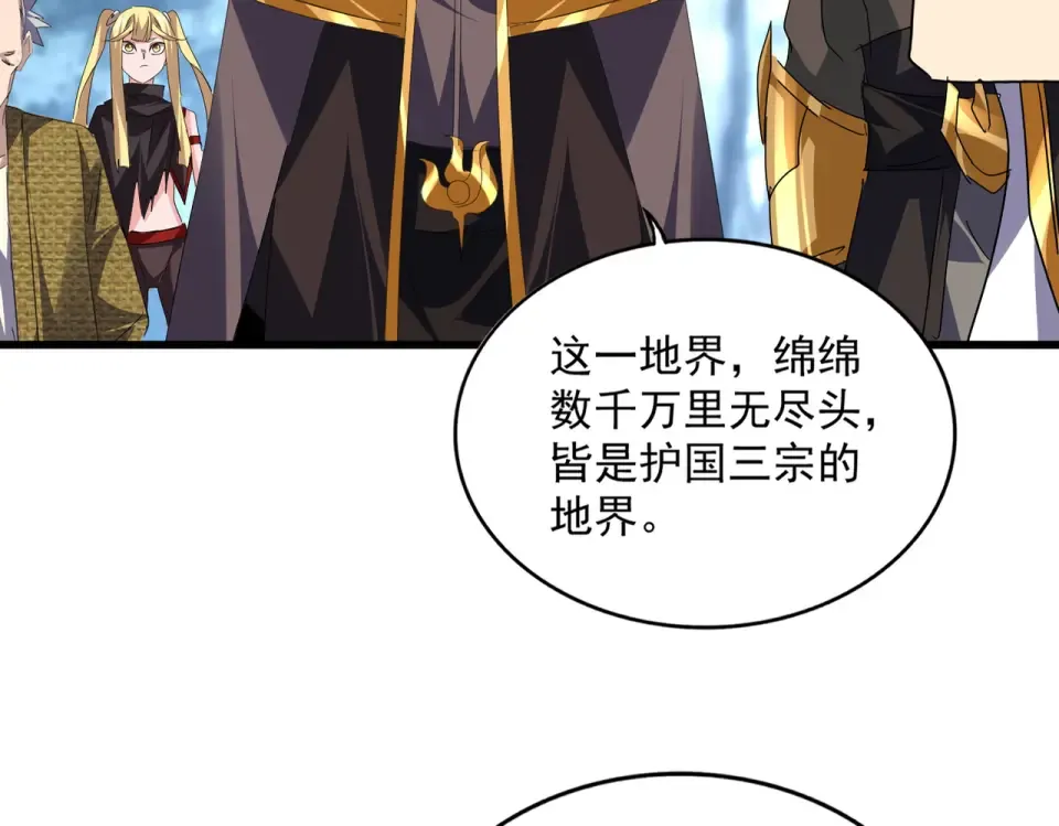 第810话 割袍断义 第74页