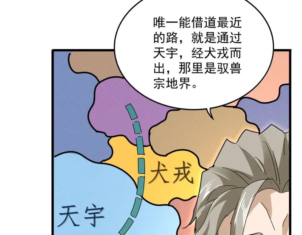 第810话 割袍断义 第75页