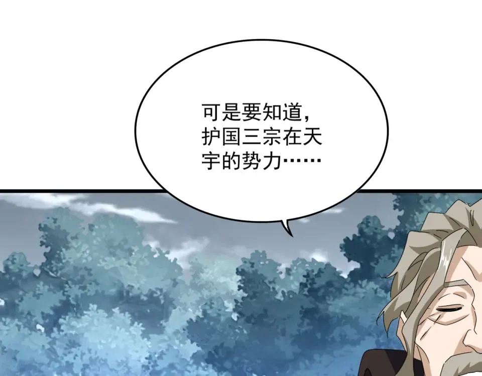 第810话 割袍断义 第78页
