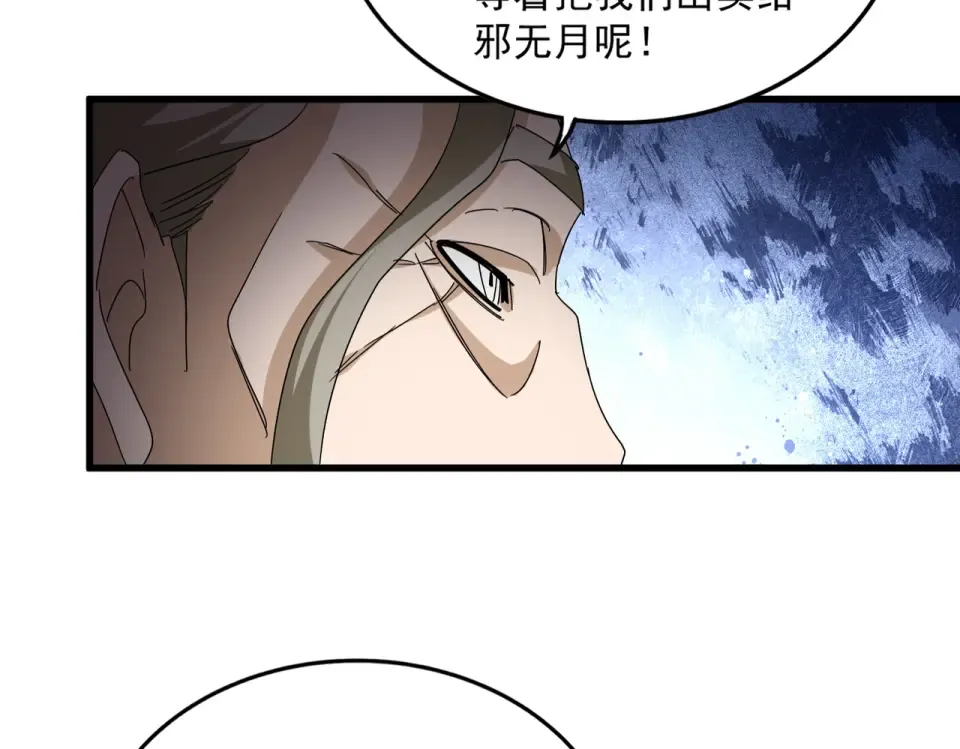 第810话 割袍断义 第84页
