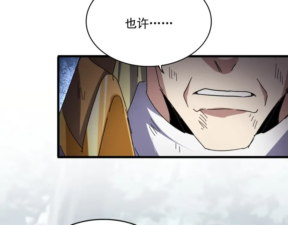 第810话 割袍断义 第91页