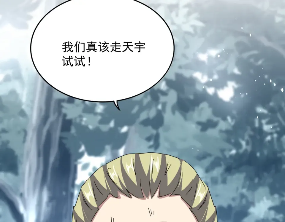 第810话 割袍断义 第92页