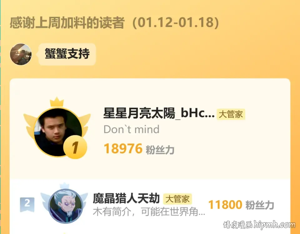 第810话 割袍断义 第96页