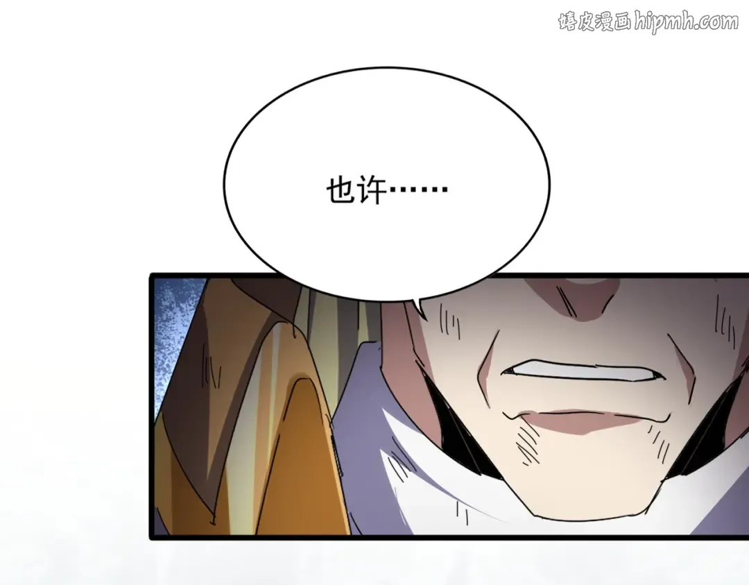 第811话 来天宇就对了！ 第1页