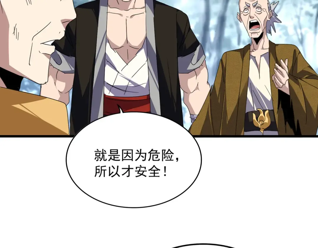 第811话 来天宇就对了！ 第9页
