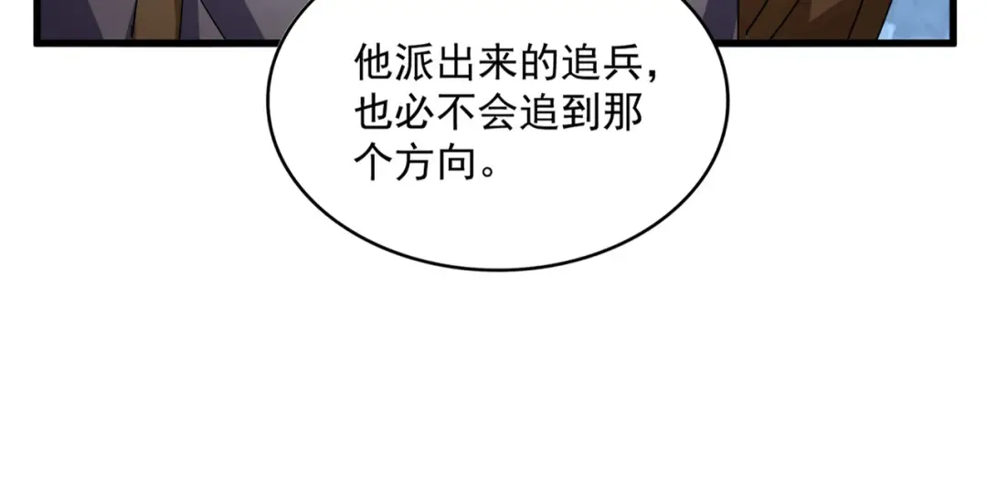 第811话 来天宇就对了！ 第12页