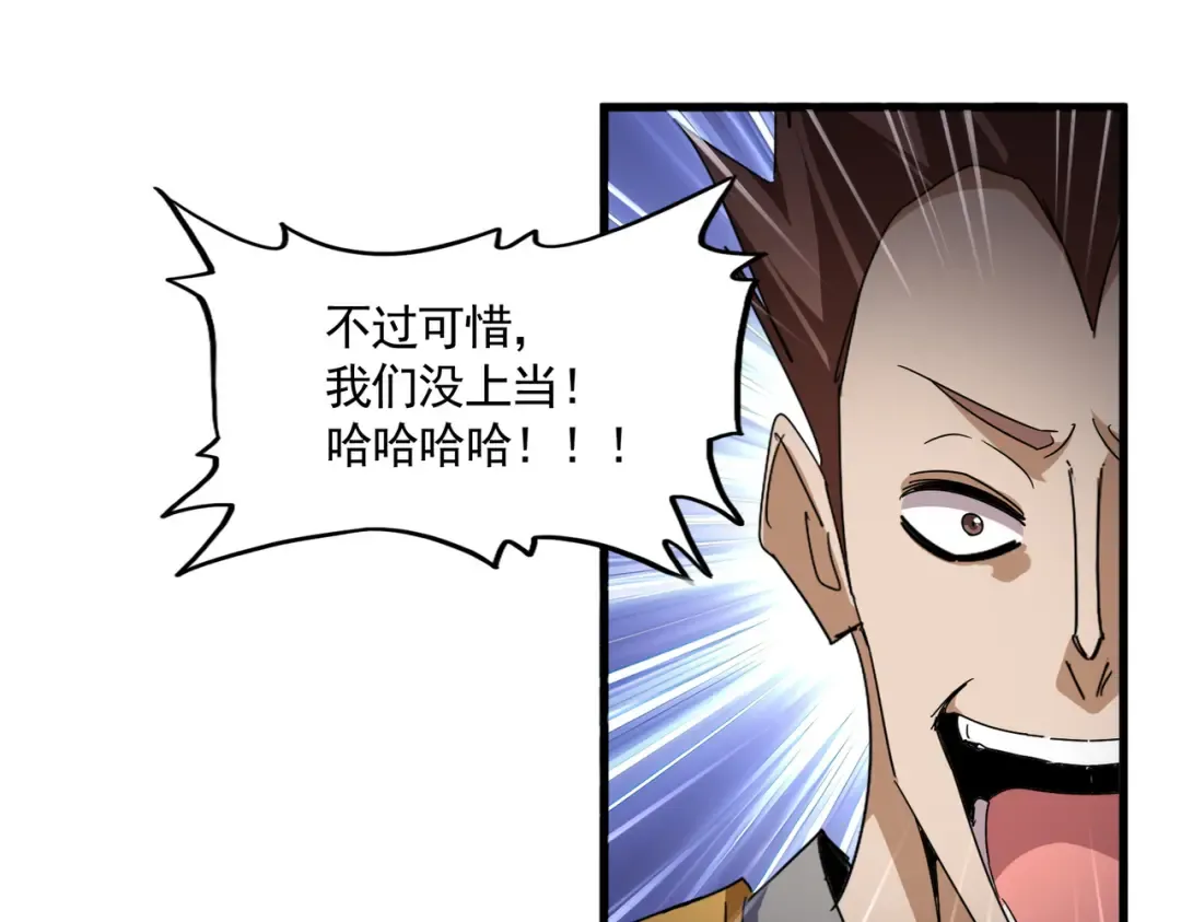 第811话 来天宇就对了！ 第31页