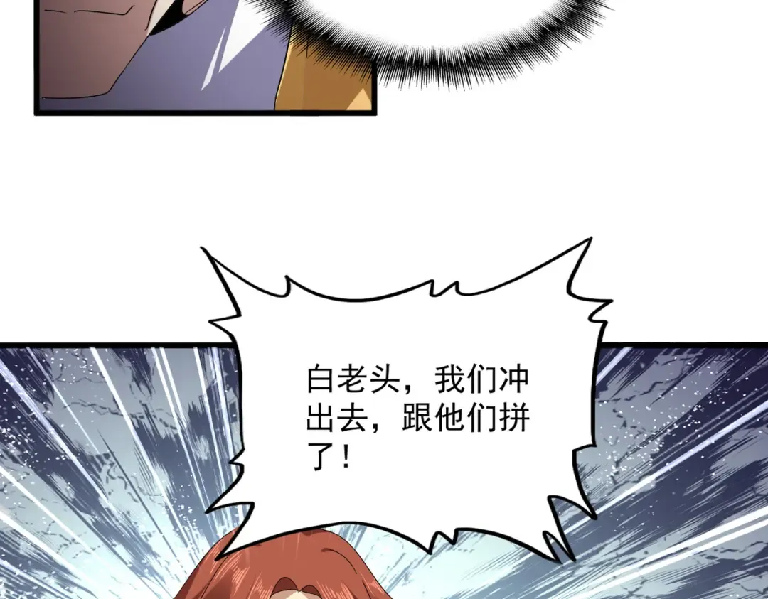 第811话 来天宇就对了！ 第33页