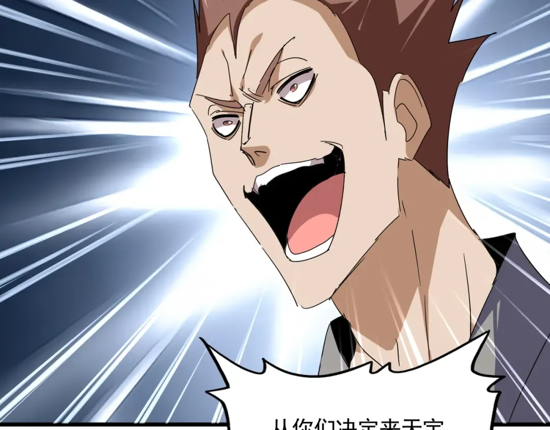 第811话 来天宇就对了！ 第36页