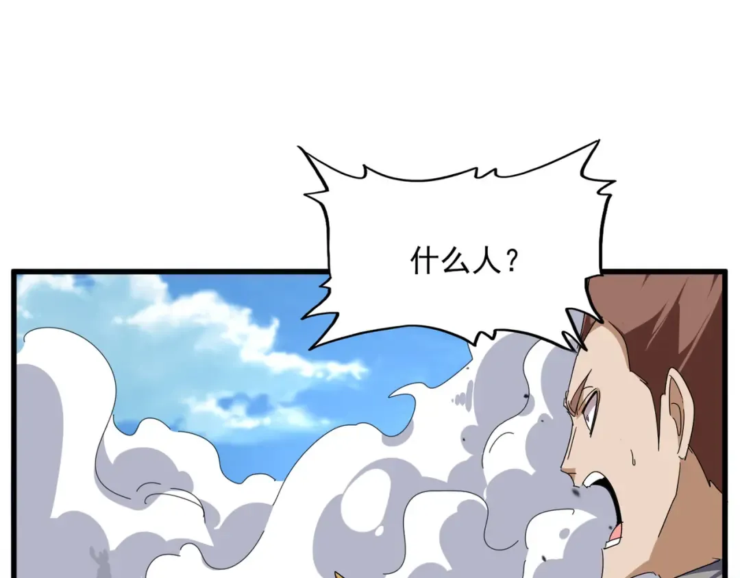 第811话 来天宇就对了！ 第41页