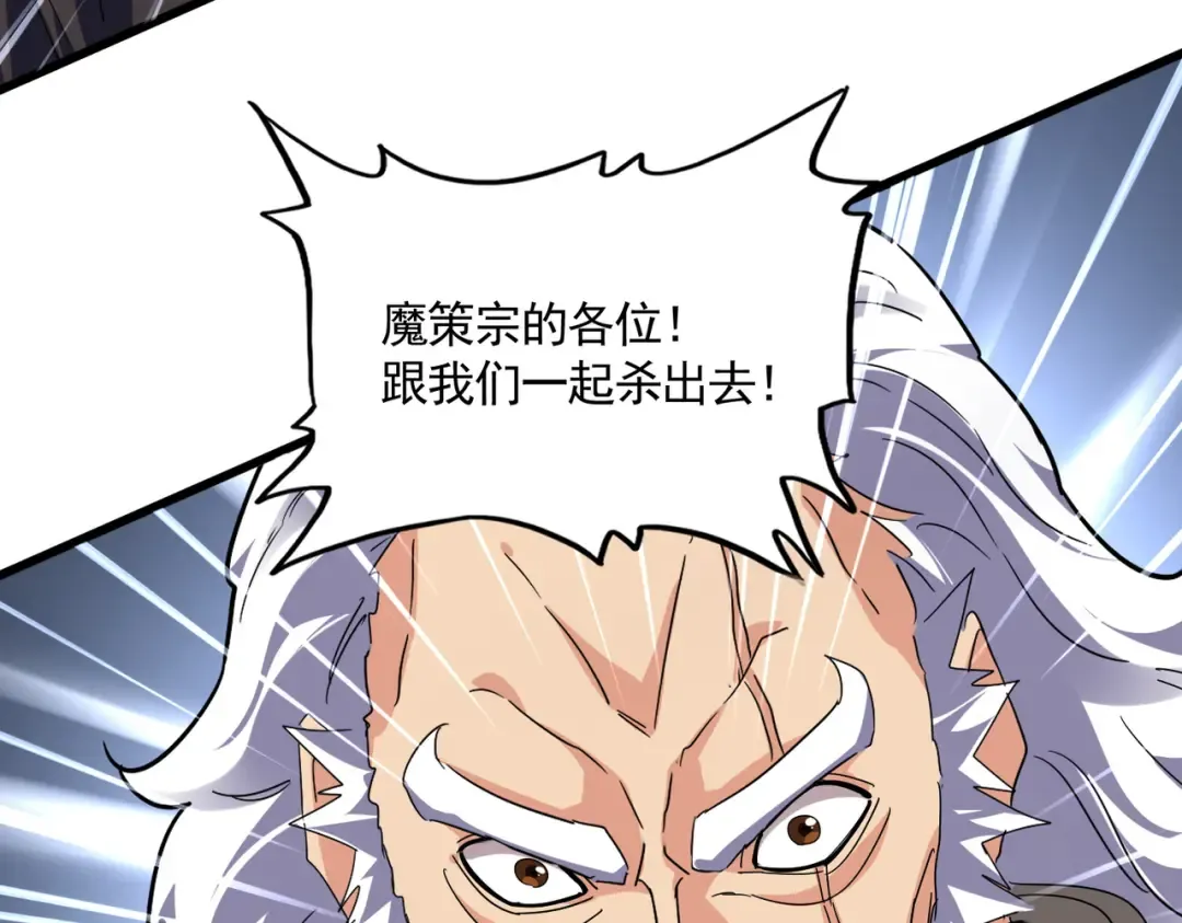 第811话 来天宇就对了！ 第47页