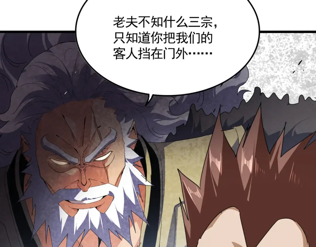 第811话 来天宇就对了！ 第53页