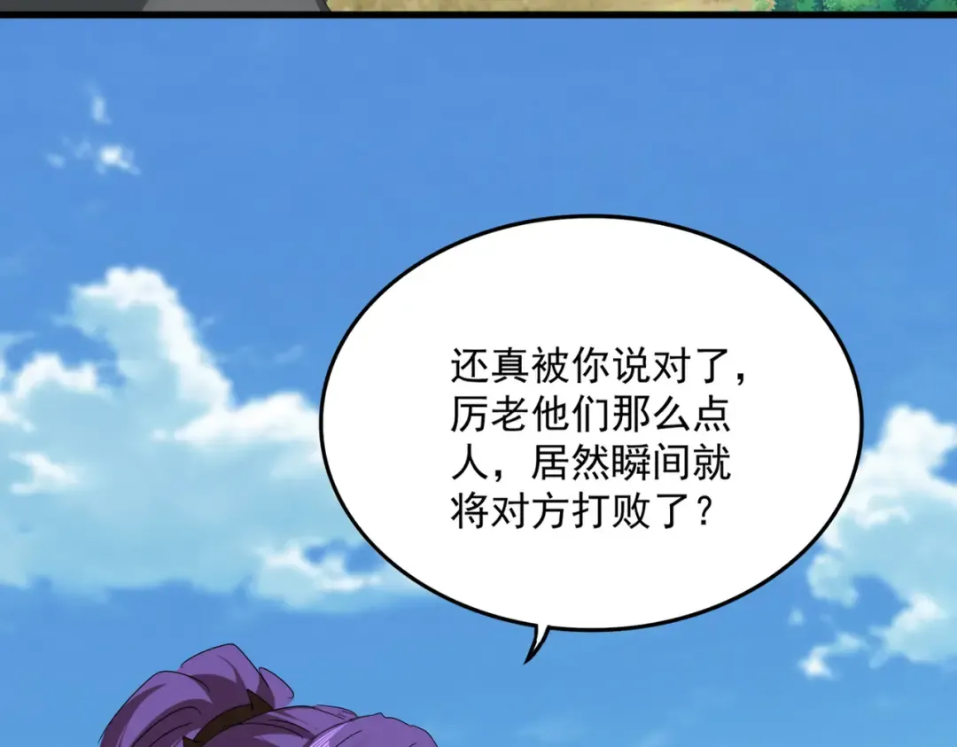 第811话 来天宇就对了！ 第62页
