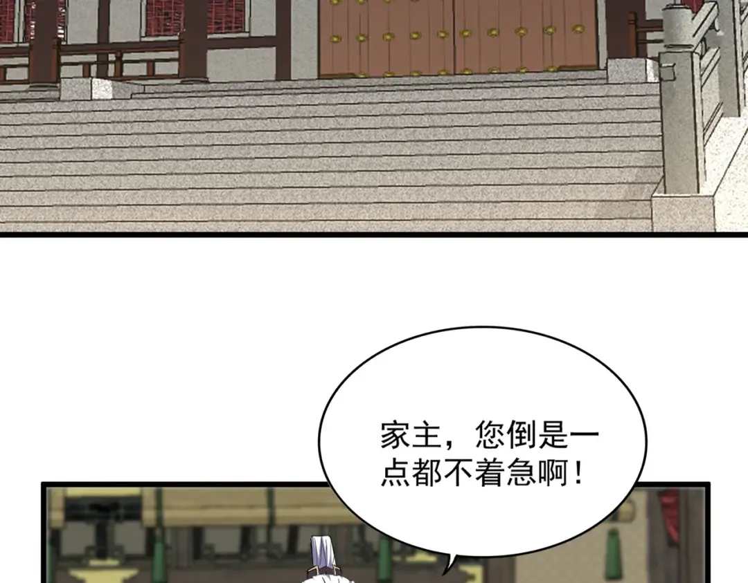 第811话 来天宇就对了！ 第74页