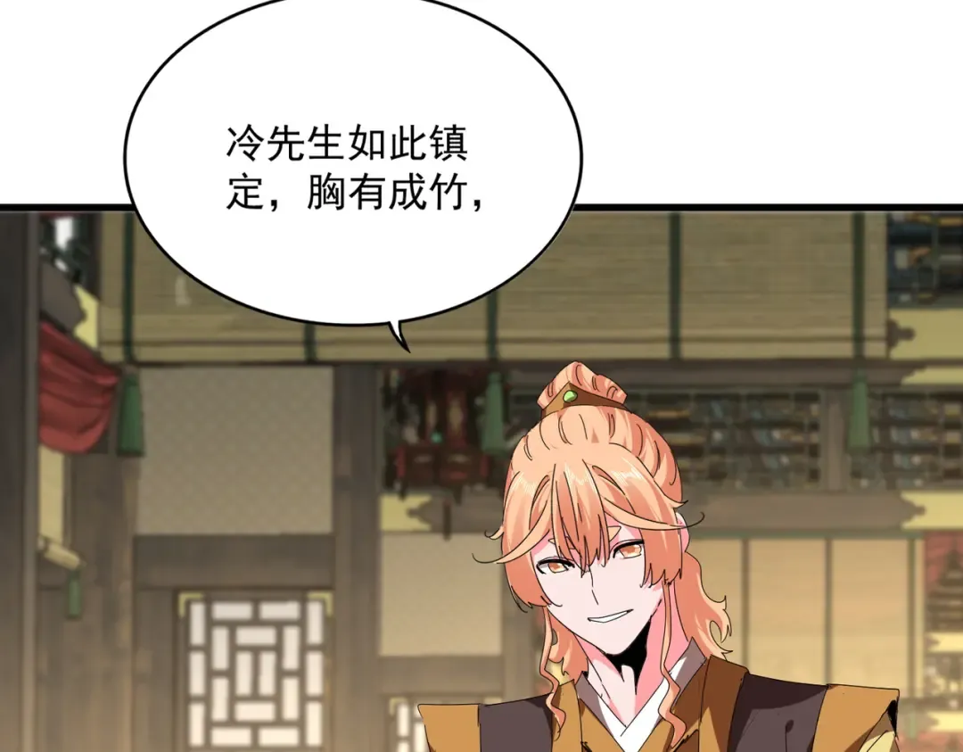 第811话 来天宇就对了！ 第76页