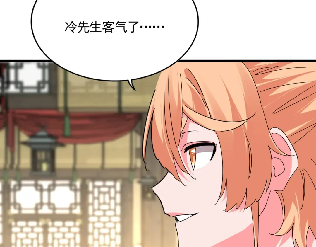 第811话 来天宇就对了！ 第81页