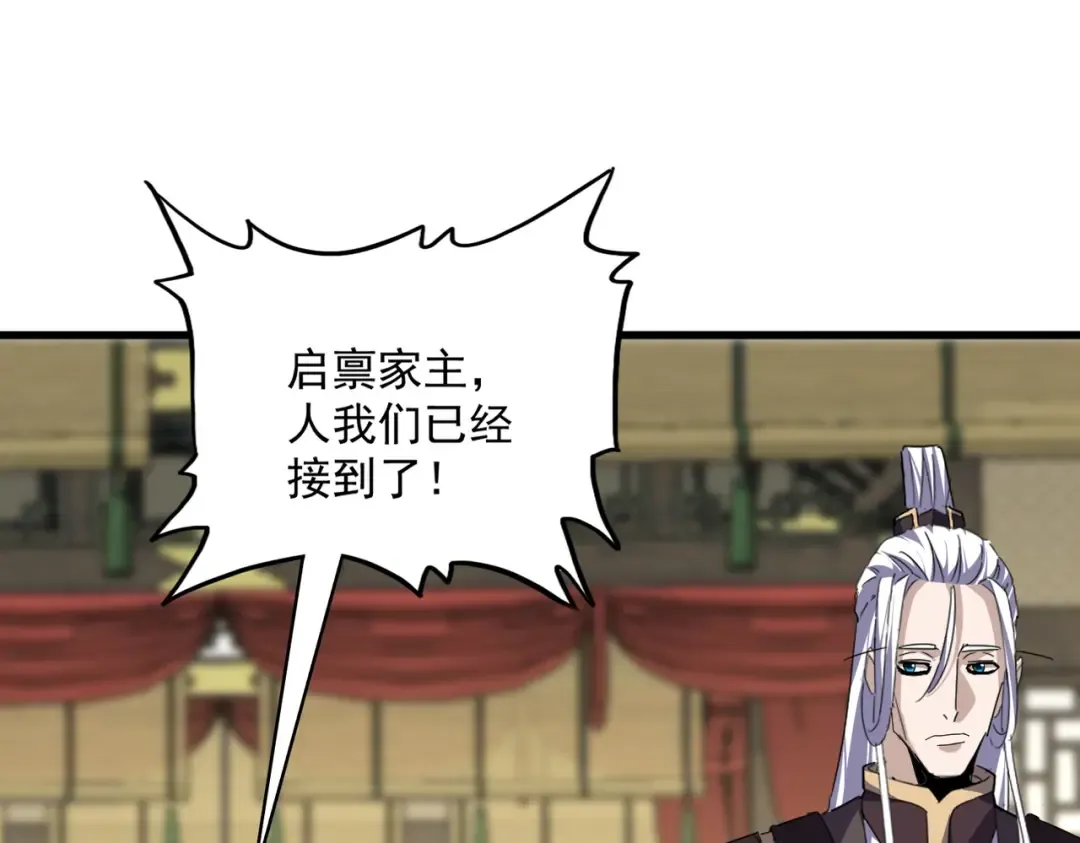 第811话 来天宇就对了！ 第83页