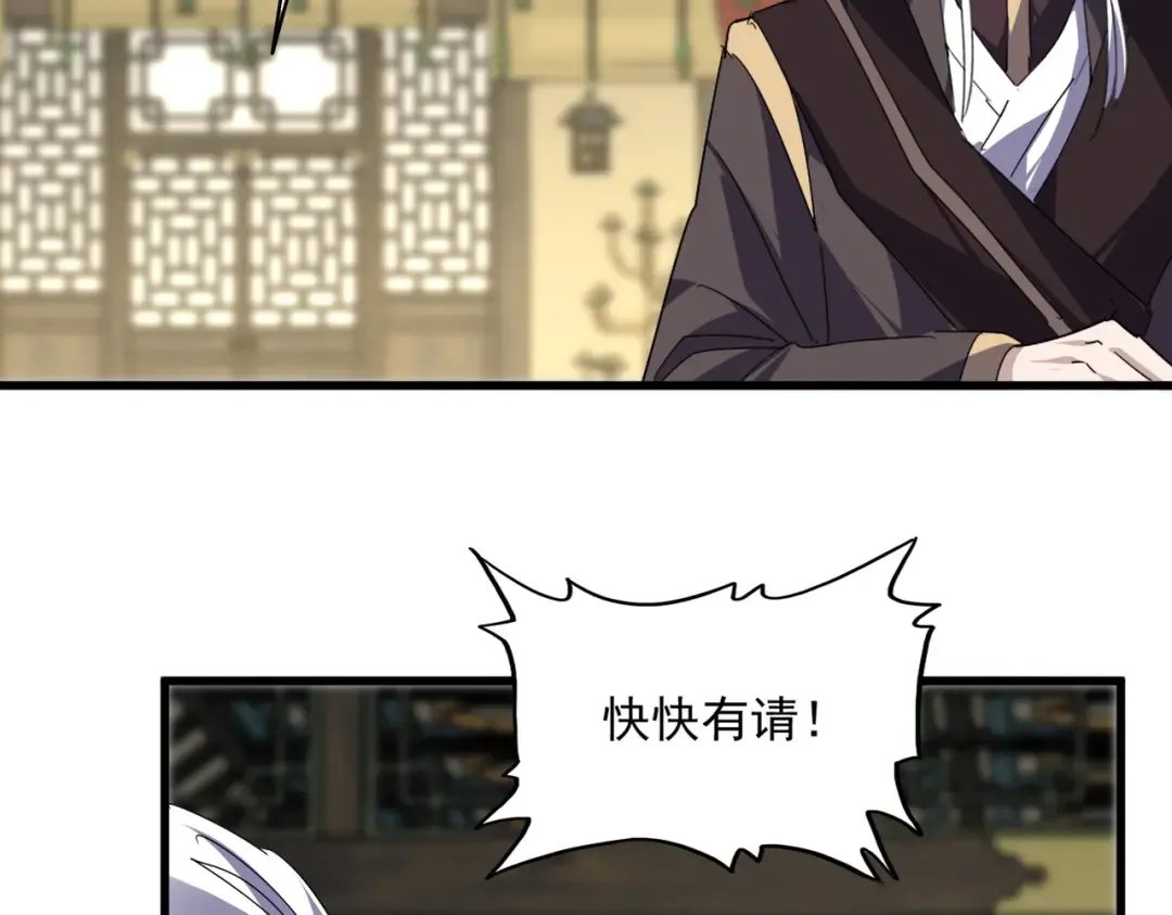 第811话 来天宇就对了！ 第84页