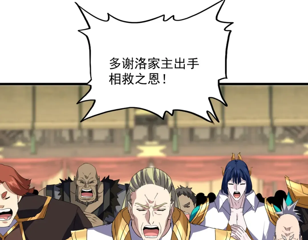 第811话 来天宇就对了！ 第87页