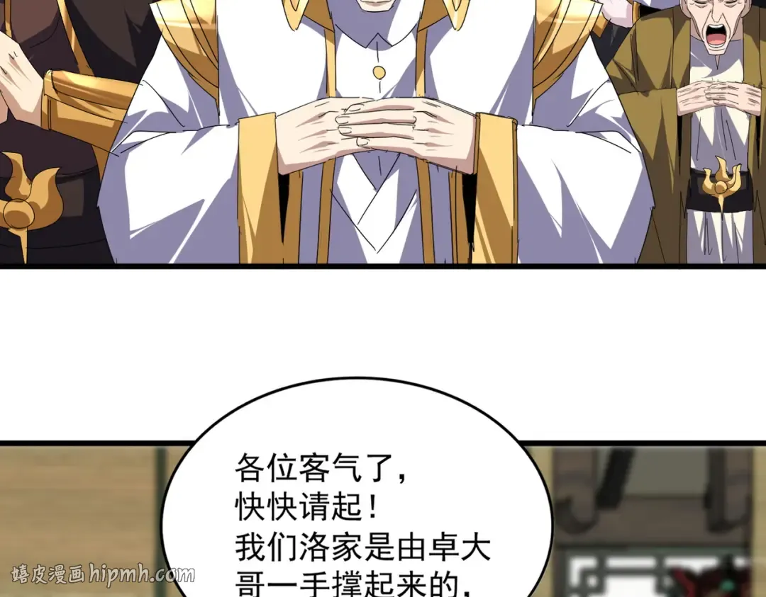 第811话 来天宇就对了！ 第88页