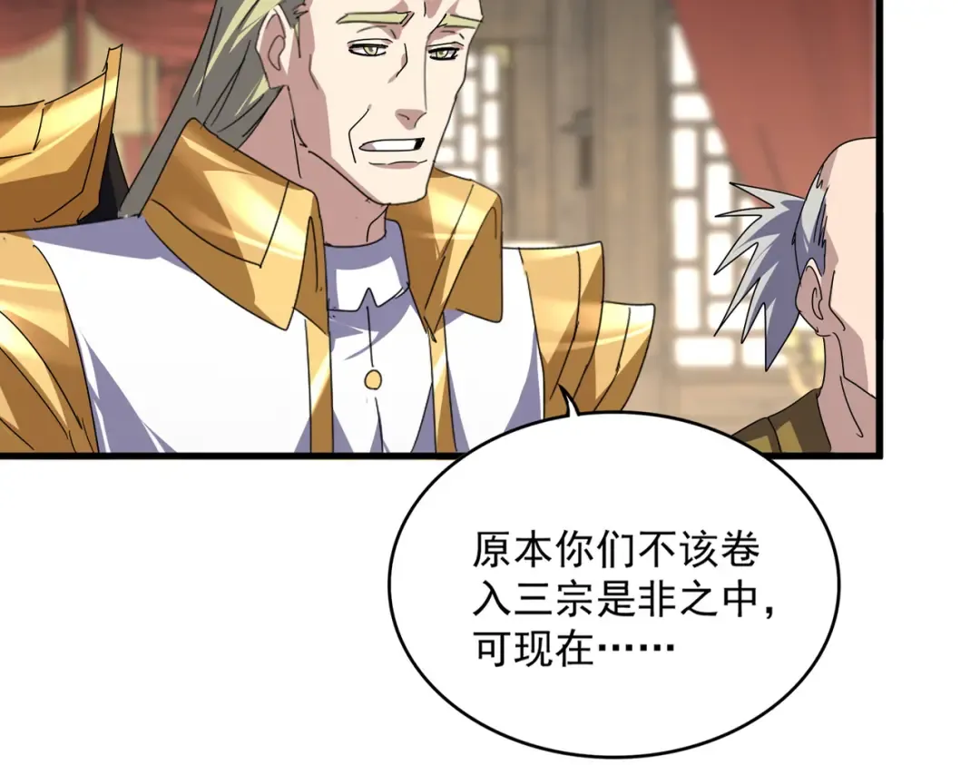 第811话 来天宇就对了！ 第93页