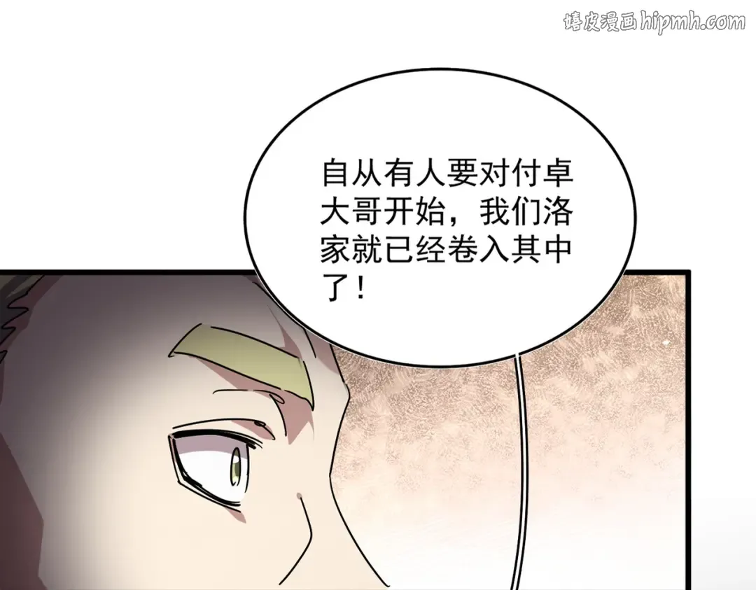 第812话 三大智星 第1页