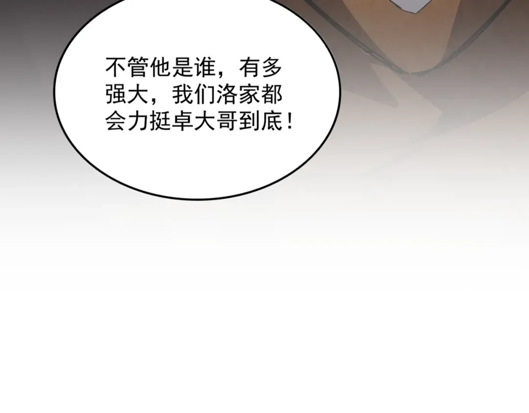 第812话 三大智星 第5页
