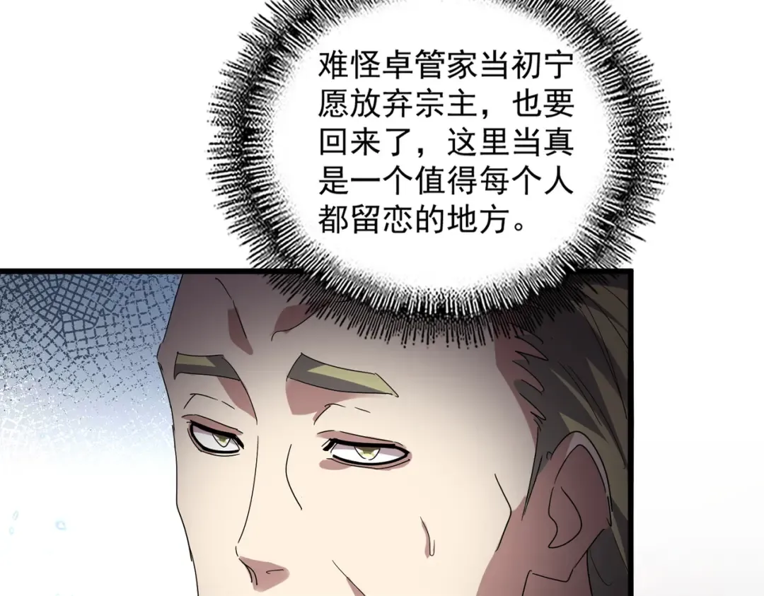 第812话 三大智星 第9页