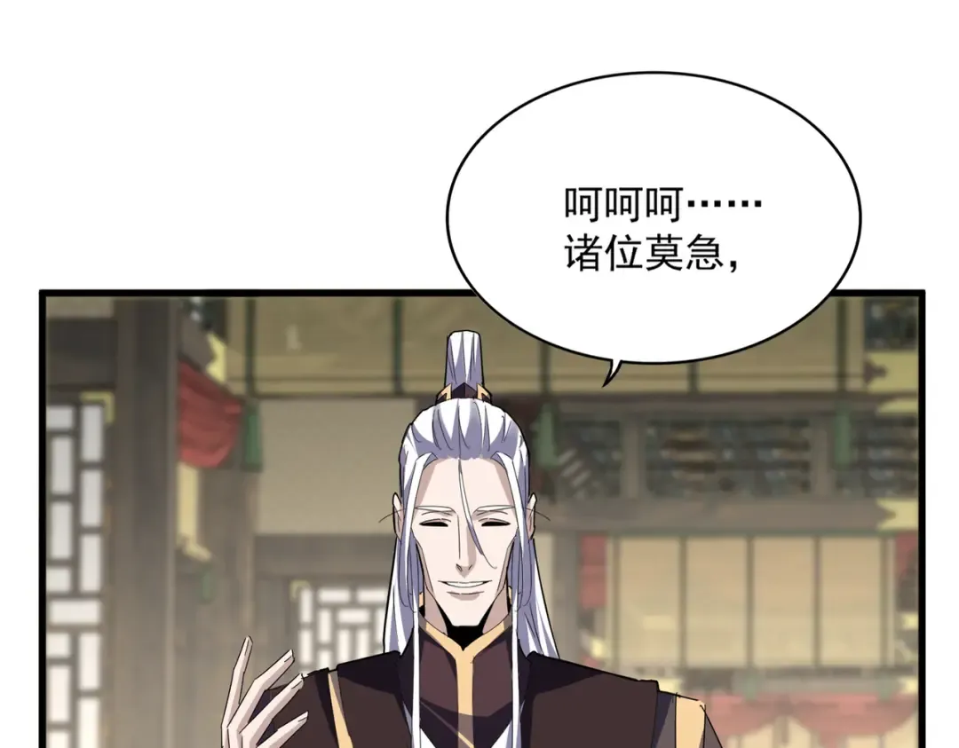第812话 三大智星 第13页