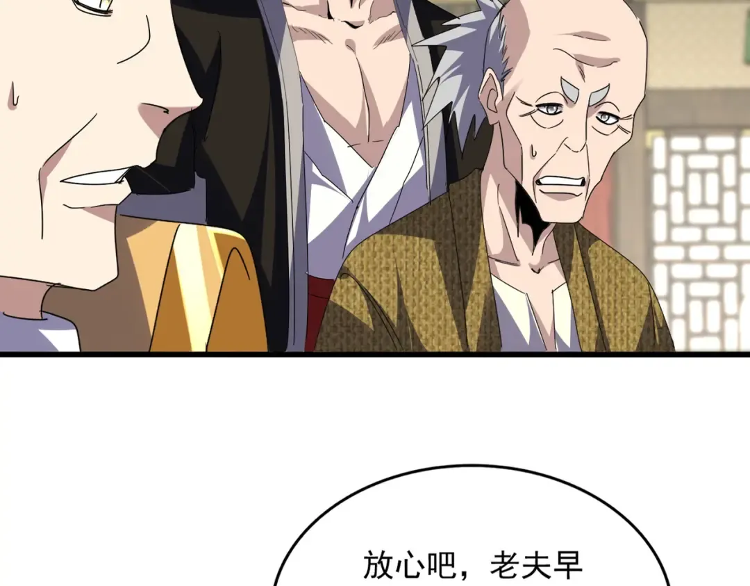 第812话 三大智星 第17页