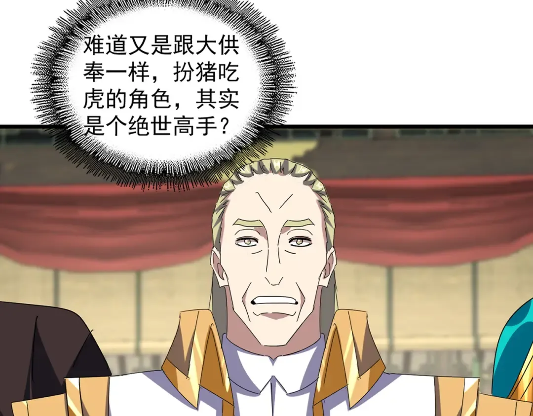 第812话 三大智星 第27页