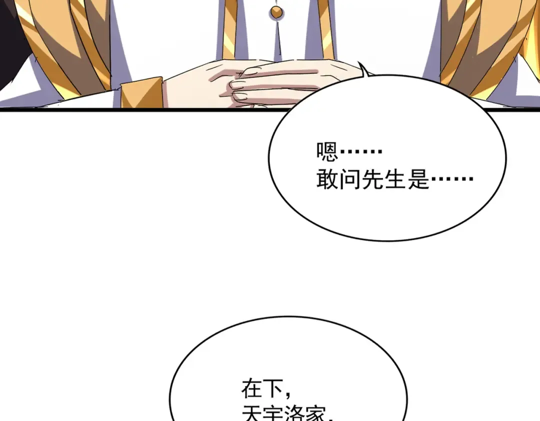 第812话 三大智星 第28页