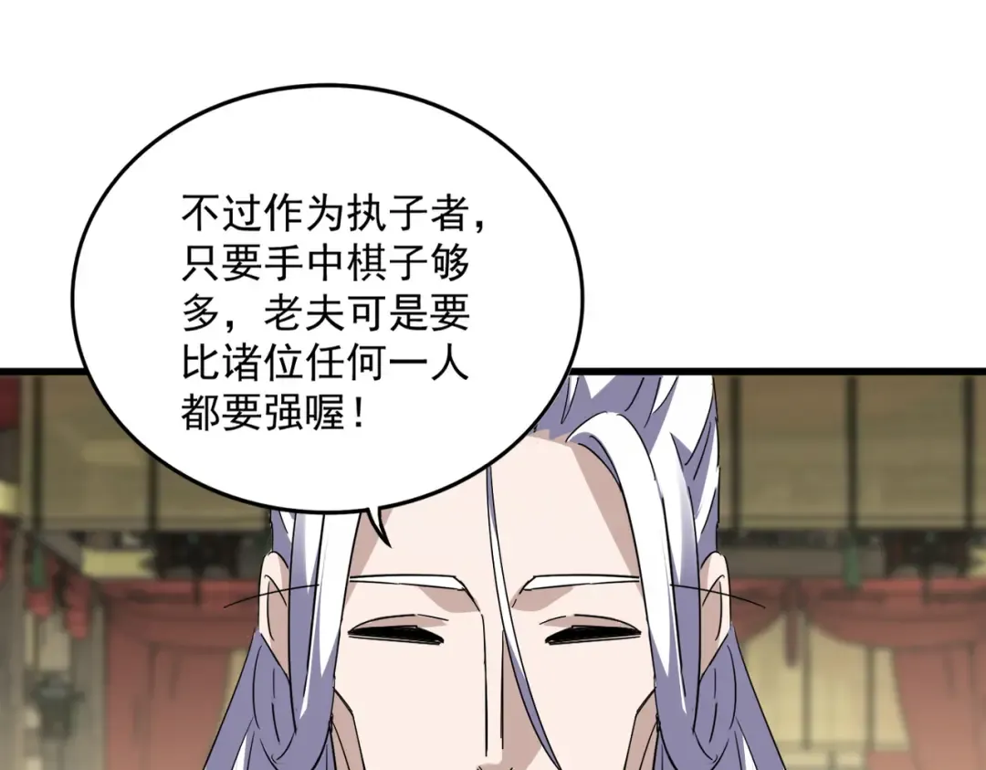 第812话 三大智星 第36页