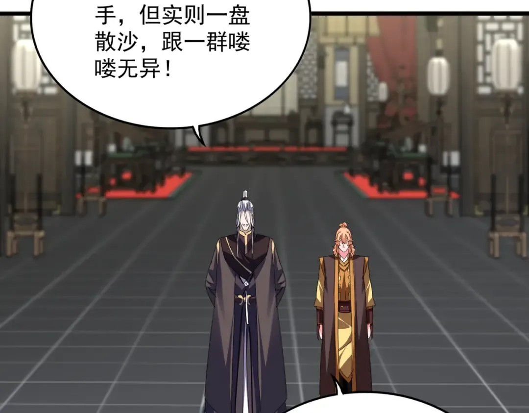 第812话 三大智星 第42页