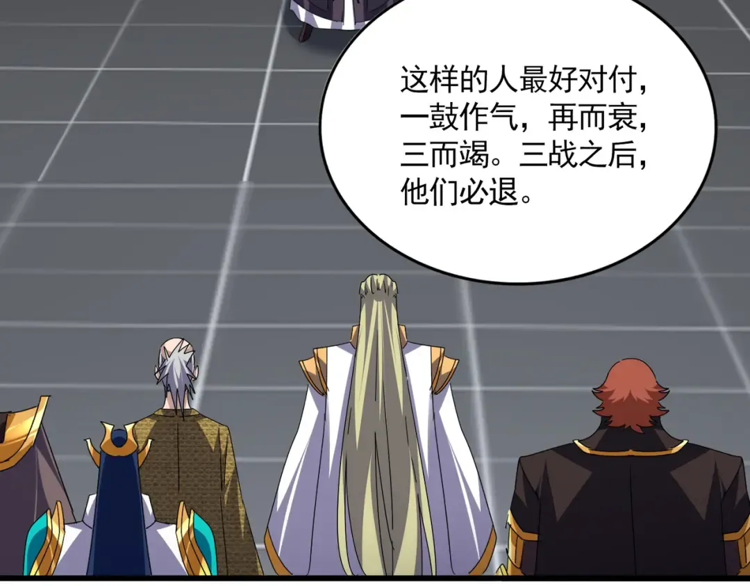 第812话 三大智星 第43页