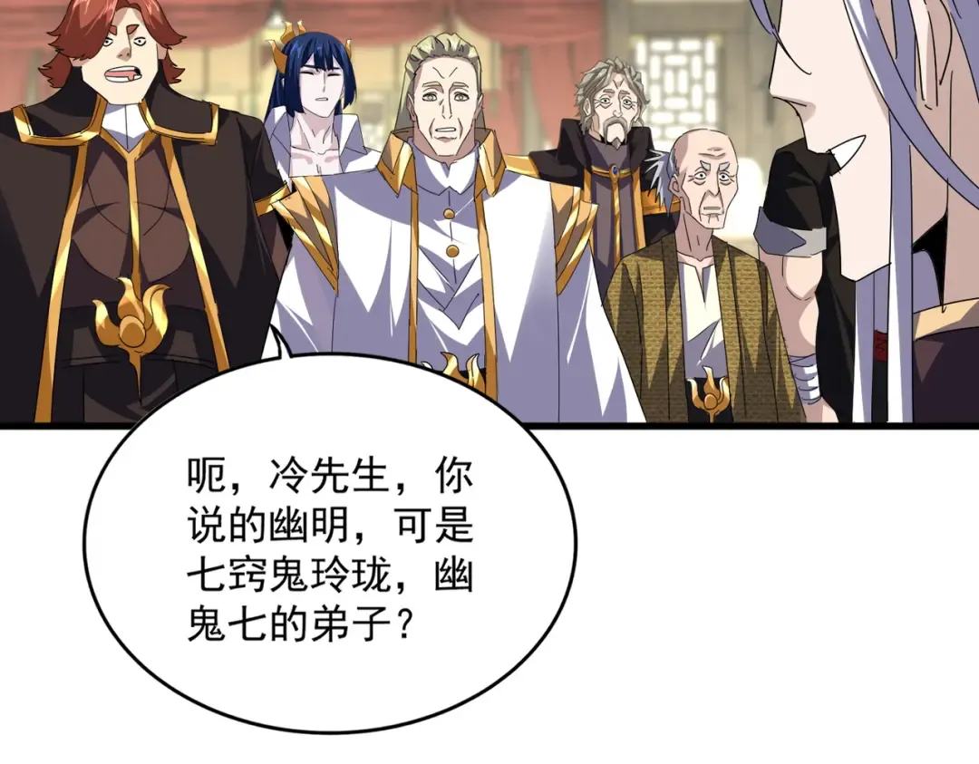 第812话 三大智星 第45页